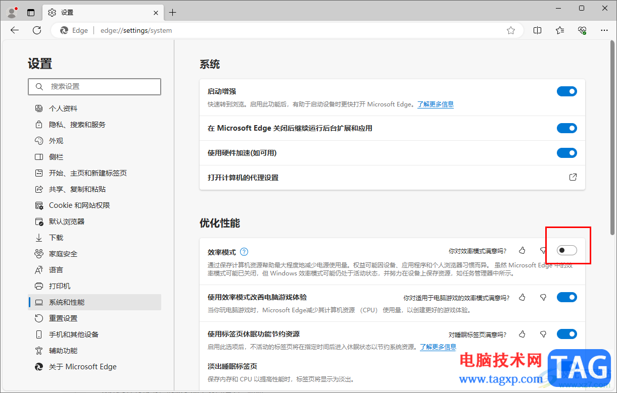 edge瀏覽器啟用效率模式的方法