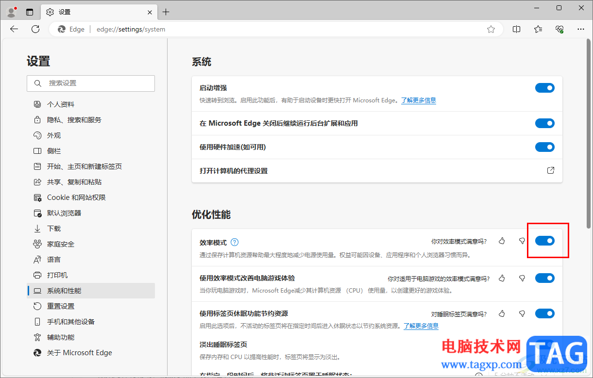 edge瀏覽器啟用效率模式的方法