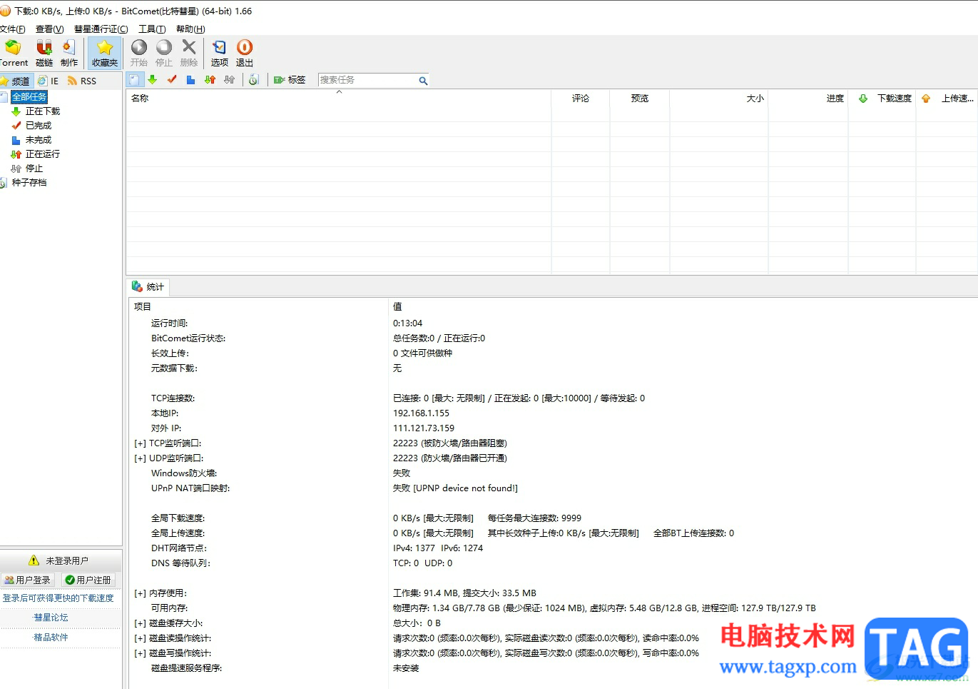 bitcomet設置為默認的bt客戶端的教程