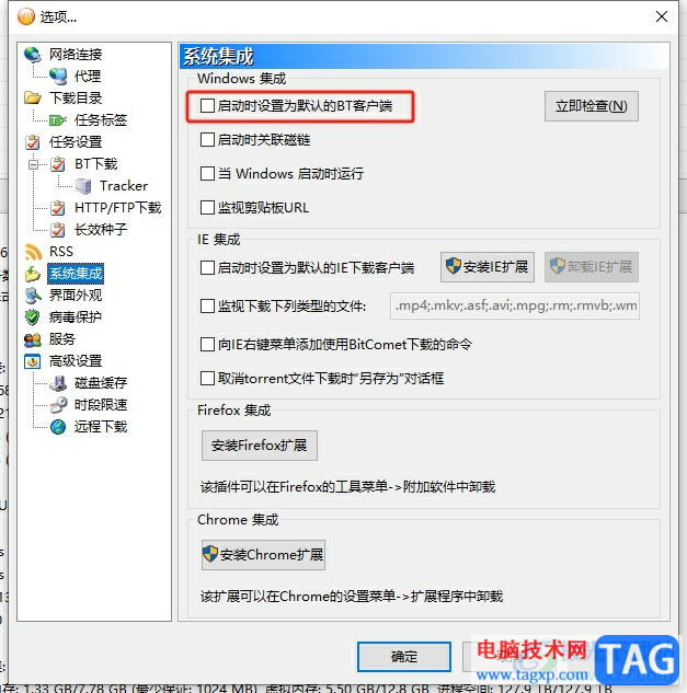 bitcomet設置為默認的bt客戶端的教程