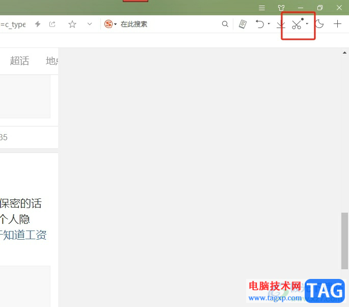 ?搜狗瀏覽器將網(wǎng)頁保存為jpg格式的教程