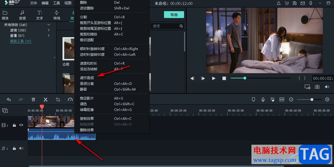 喵影工廠把視頻聲音調(diào)大或調(diào)小的方法