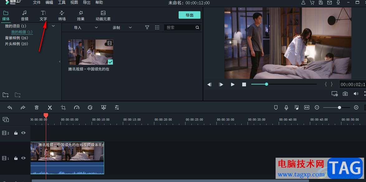 喵影工廠給視頻添加字幕的方法