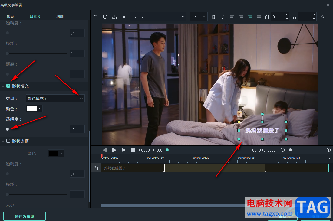喵影工廠給視頻添加字幕的方法