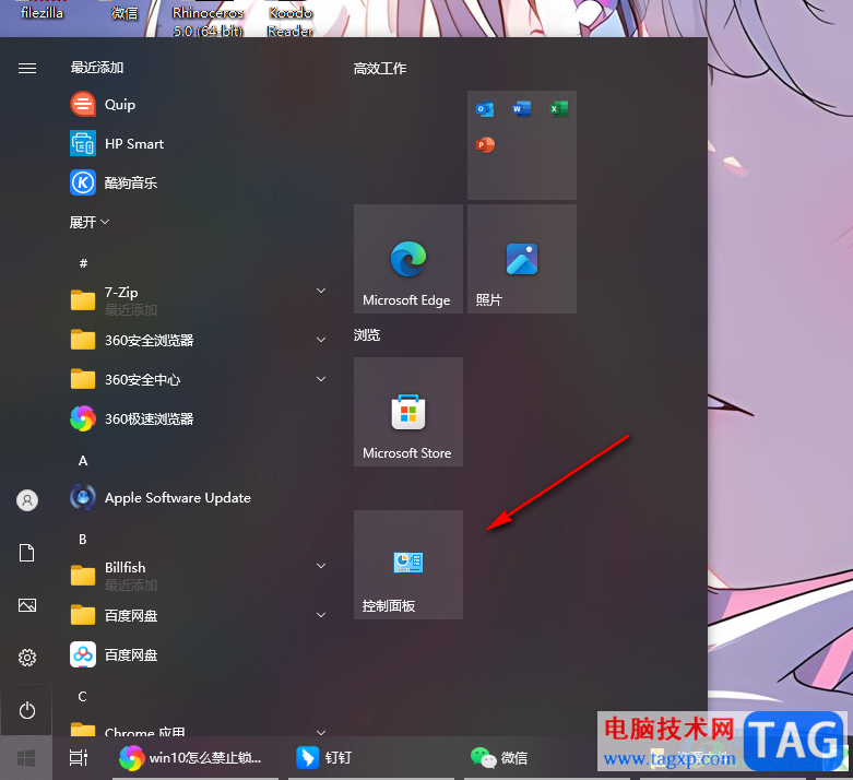 win10設(shè)置屏幕常亮的方法