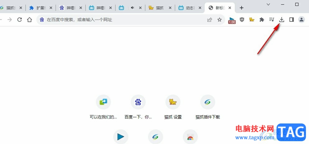 谷歌瀏覽器一鍵清除所有下載記錄的方法