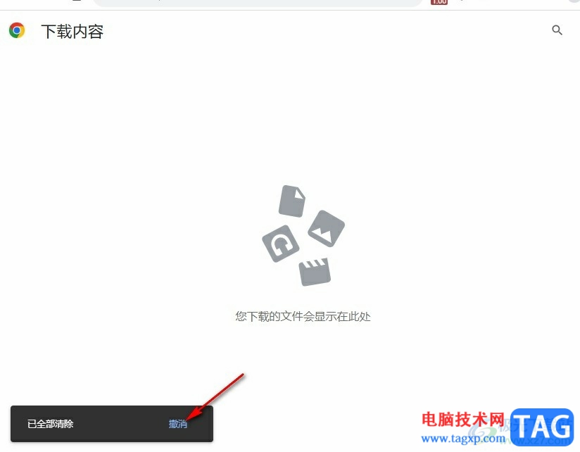 谷歌瀏覽器一鍵清除所有下載記錄的方法