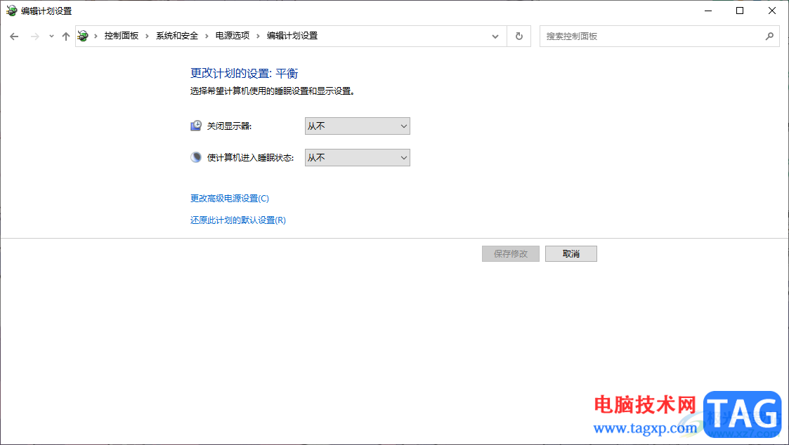 win10設(shè)置屏幕常亮的方法