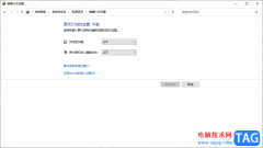 win10設(shè)置屏幕常亮的方法