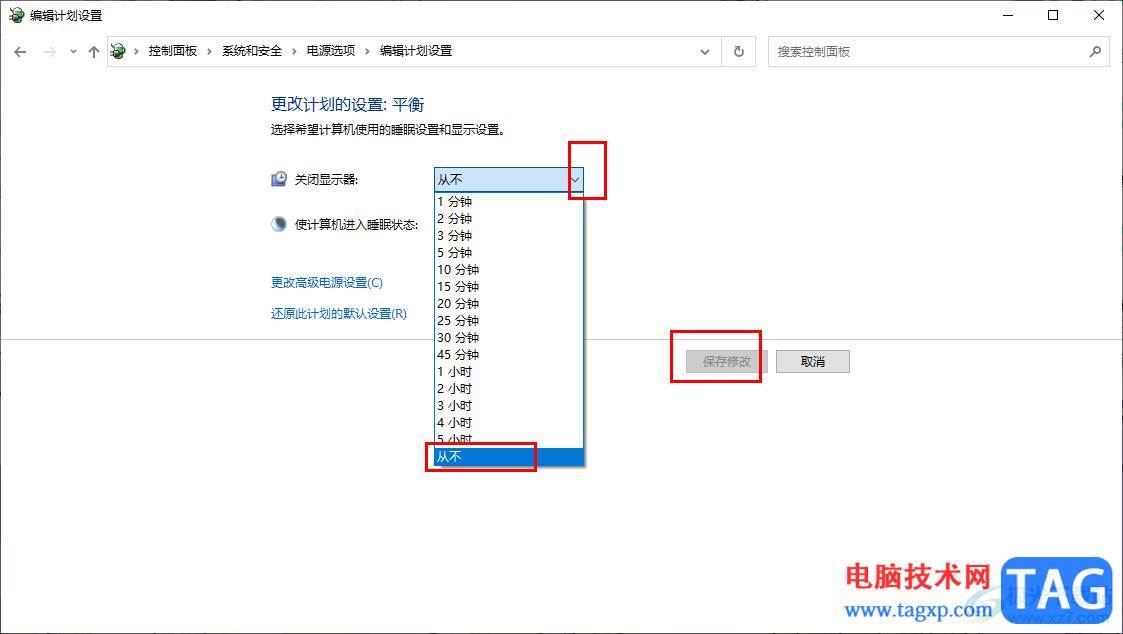 win10設(shè)置屏幕常亮的方法