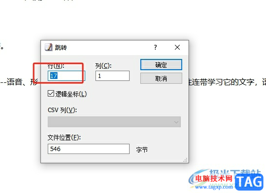 ?emeditor定位到某一行的教程