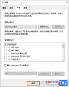<b>win10關(guān)閉系統(tǒng)提示音的方法</b>