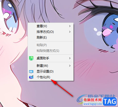 win10關(guān)閉系統(tǒng)提示音的方法