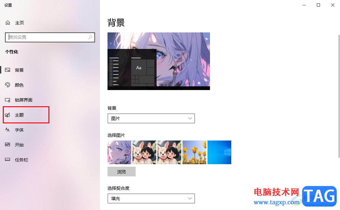 win10關(guān)閉系統(tǒng)提示音的方法