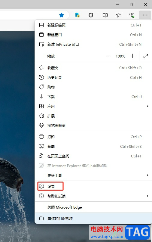 ?edge瀏覽器禁止f12打擊開發(fā)者選項的教程