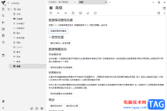 Trilium Notes檢查數(shù)據(jù)庫完整性的方法