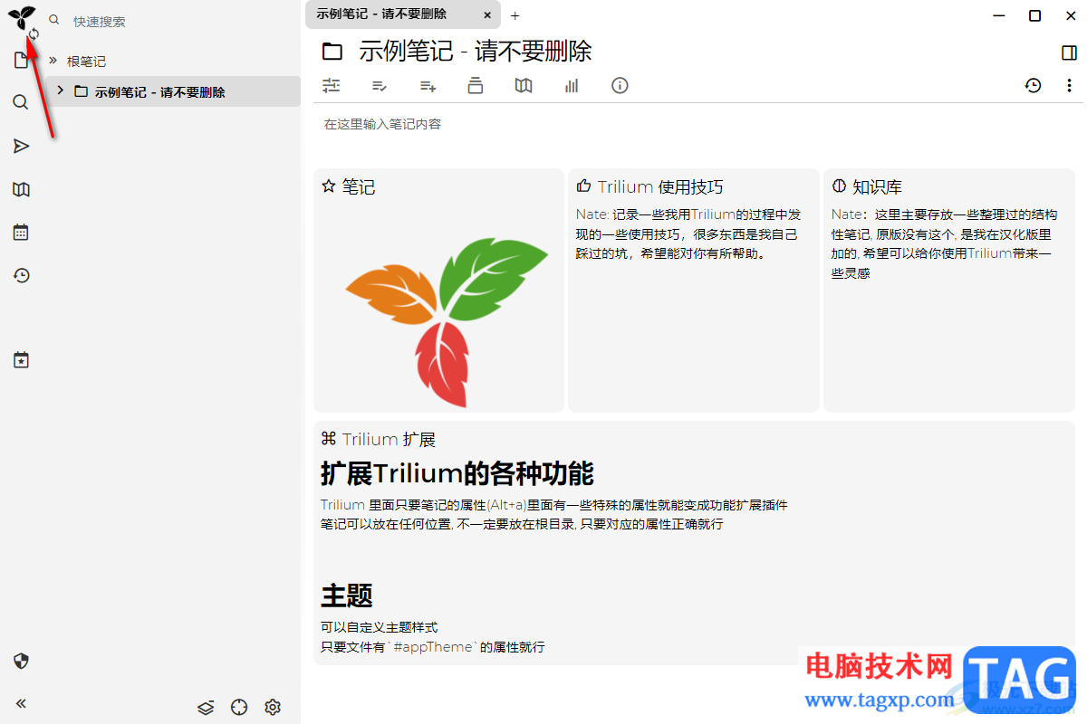 Trilium Notes檢查數(shù)據(jù)庫完整性的方法