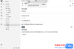 Trilium Notes設(shè)置同步的方法