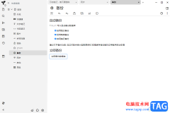 Trilium Notes設置備份文件的方法