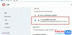 歐朋瀏覽器禁止網(wǎng)站獲取位置的方法