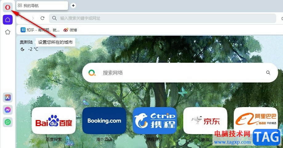歐朋瀏覽器禁止網站獲取位置的方法