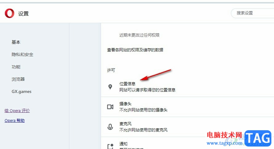 歐朋瀏覽器禁止網站獲取位置的方法