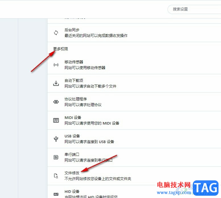 歐朋瀏覽器禁止網(wǎng)站修改設(shè)備上的文件和文件夾的方法