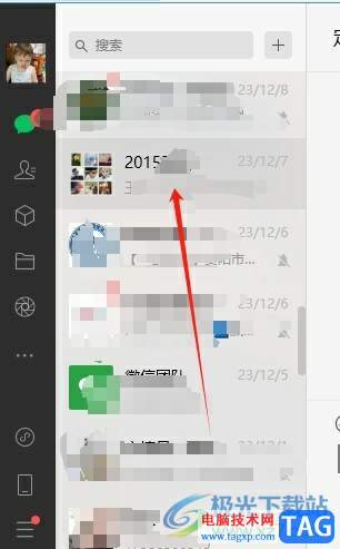 電腦版微信退出群聊的教程