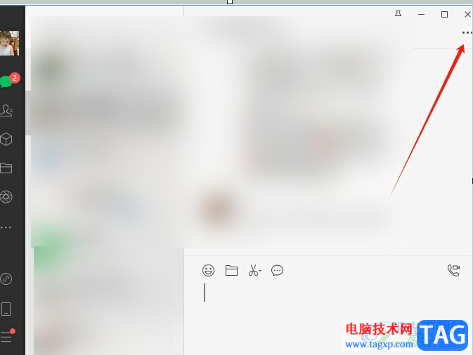 電腦版微信退出群聊的教程