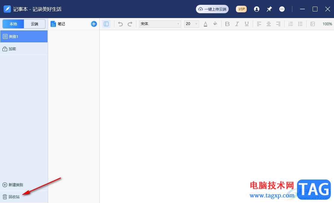 備忘錄記事本恢復(fù)被刪除的筆記內(nèi)容的方法