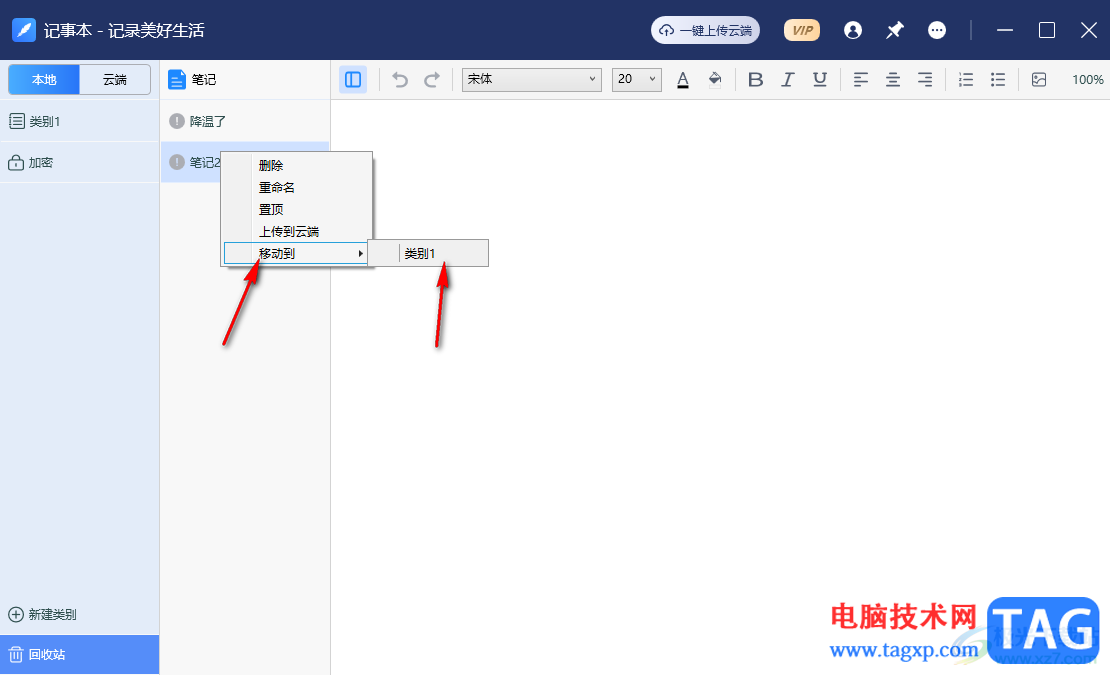 備忘錄記事本恢復(fù)被刪除的筆記內(nèi)容的方法