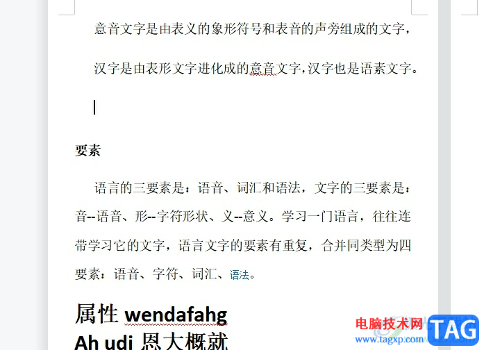 wps將方框涂黑的教程