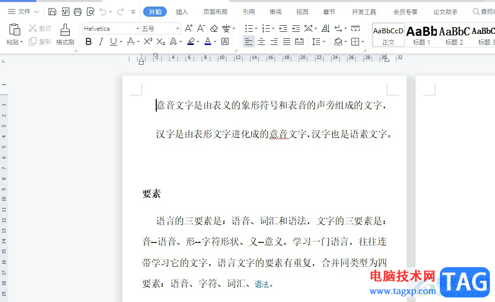 wps將方框涂黑的教程