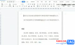 wps將方框涂黑的教程