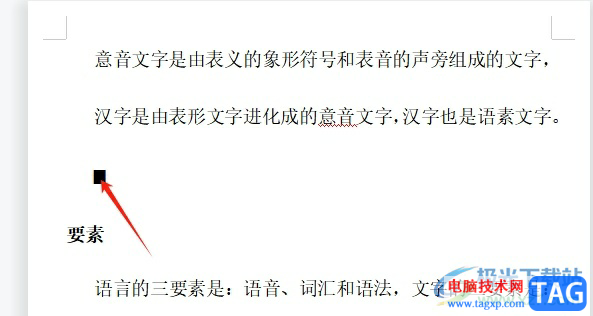 wps將方框涂黑的教程