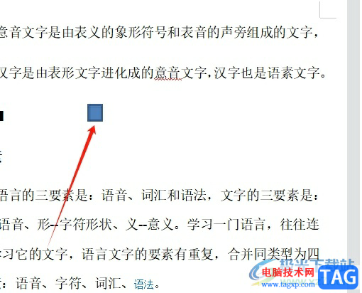 wps將方框涂黑的教程