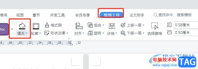 wps將方框涂黑的教程
