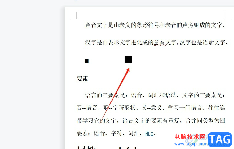 wps將方框涂黑的教程