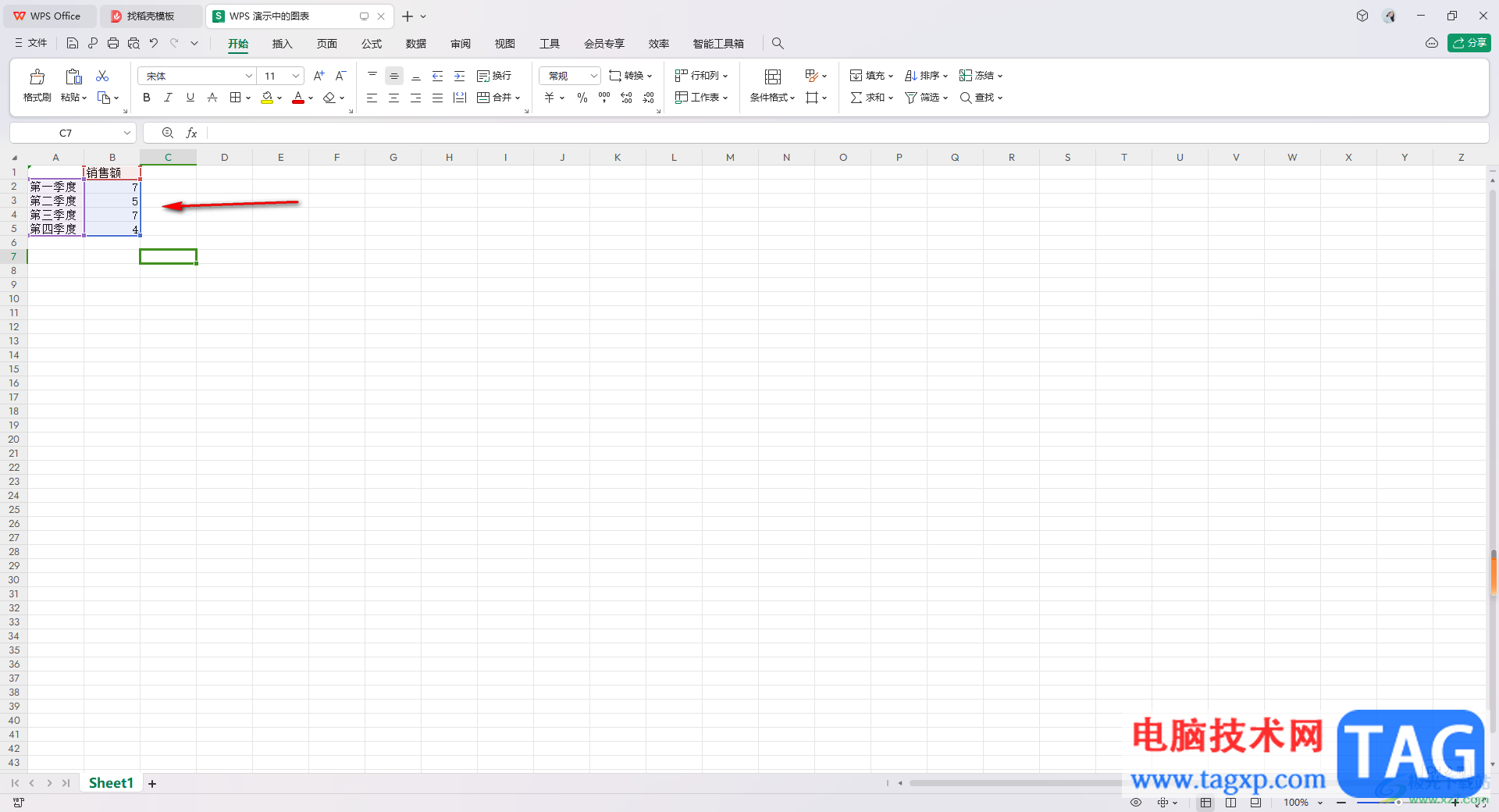 WPS PPT演示制作立體圖表的方法