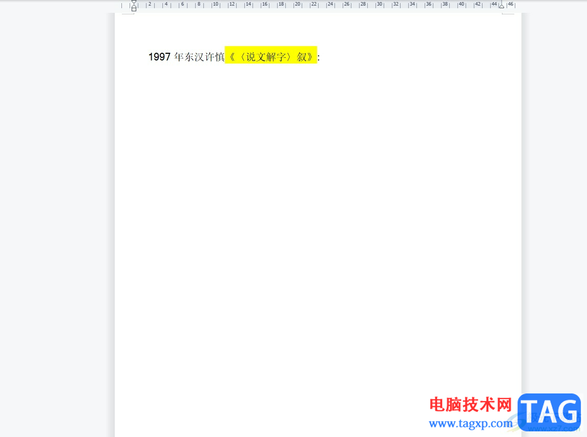 wps將a3文件轉(zhuǎn)換為a4文檔的教程