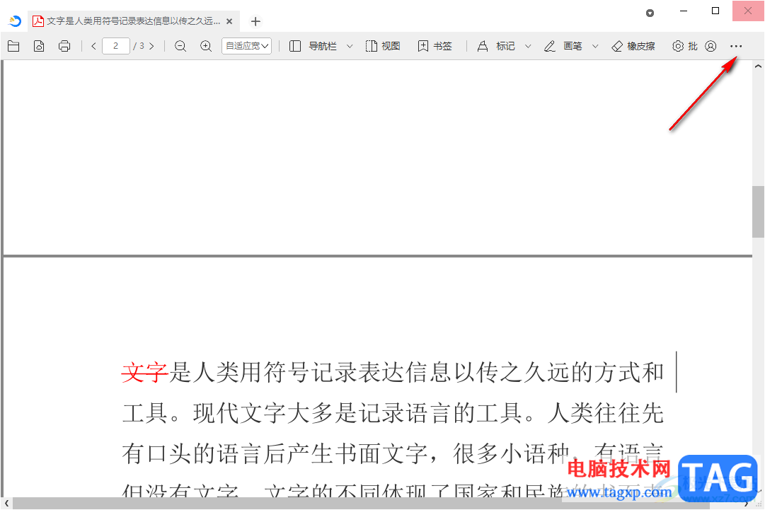 稻殼閱讀器查看歷史記錄的方法