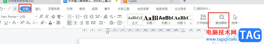 wps文檔為數字添加千位符的教程