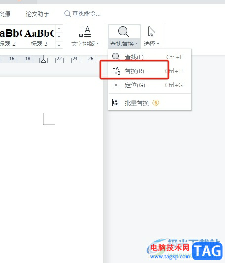 wps文檔為數字添加千位符的教程