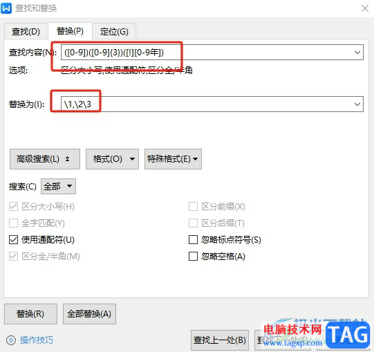 wps文檔為數字添加千位符的教程