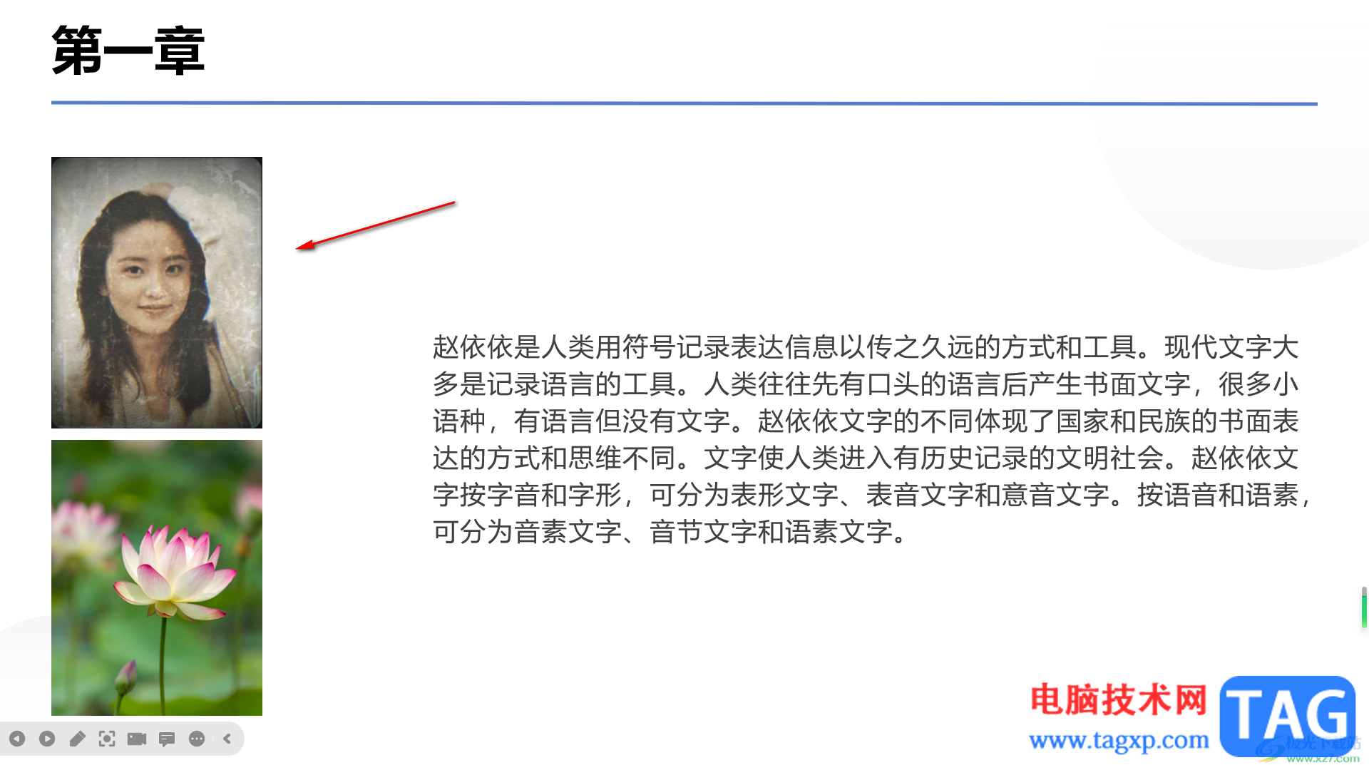WPS PPT為圖片或文本添加網(wǎng)頁超鏈接的方法