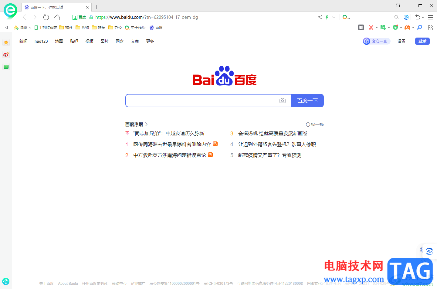 WPS PPT為圖片或文本添加網(wǎng)頁超鏈接的方法