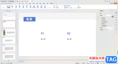 WPS PPT設(shè)置自動(dòng)放映后無(wú)法自動(dòng)播放的解決