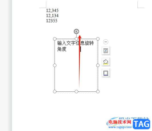 wps文本框任意旋轉(zhuǎn)角度的教程