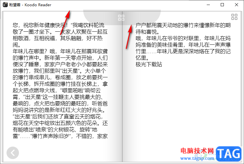Koodo Reader關(guān)閉點(diǎn)擊相關(guān)區(qū)域觸發(fā)閱讀器菜單的方法