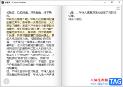 Koodo Reader添加筆記的方法